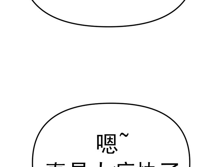 《疯颜档案》第20话 种子 第86页