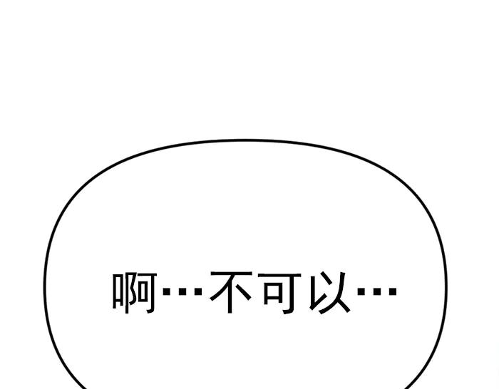 《疯颜档案》第20话 种子 第116页