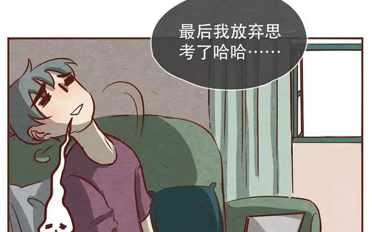 《混沌日报》第十九话 坚持的理由 第66页