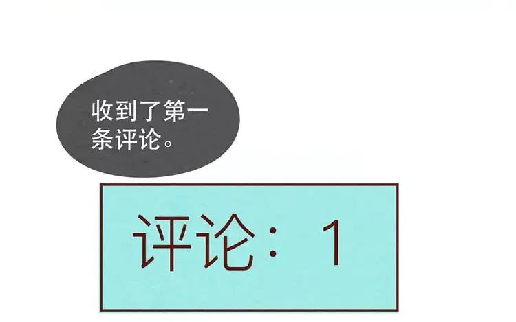 《混沌日报》第十九话 坚持的理由 第47页