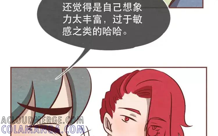 《混沌日报》第十九话 坚持的理由 第4页