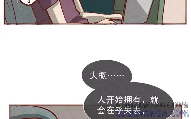 《混沌日报》第十九话 坚持的理由 第67页