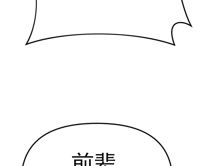《疯颜档案》第20话 种子 第36页