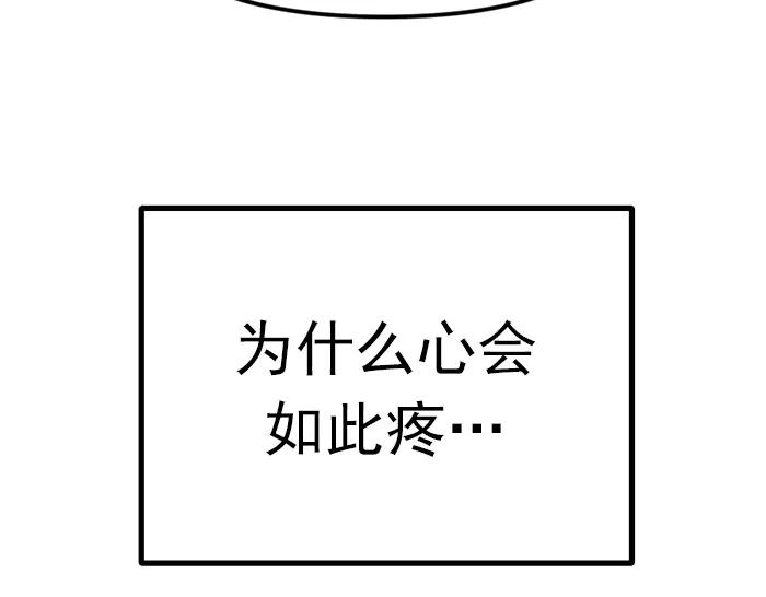《疯颜档案》第20话 种子 第135页