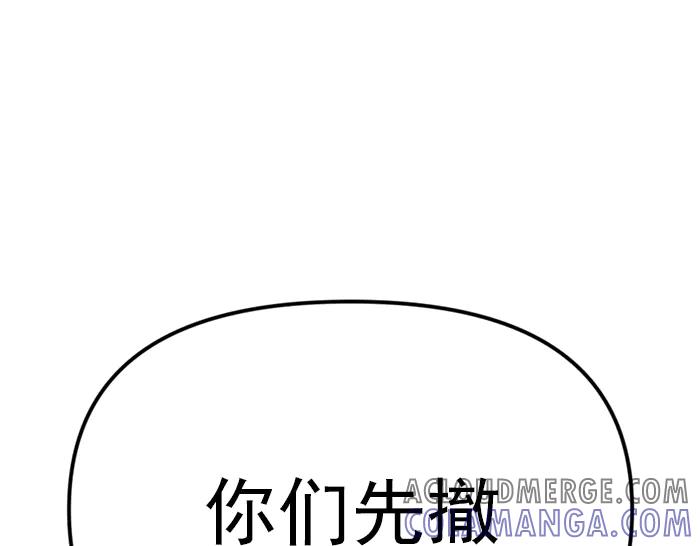 《疯颜档案》第20话 种子 第61页
