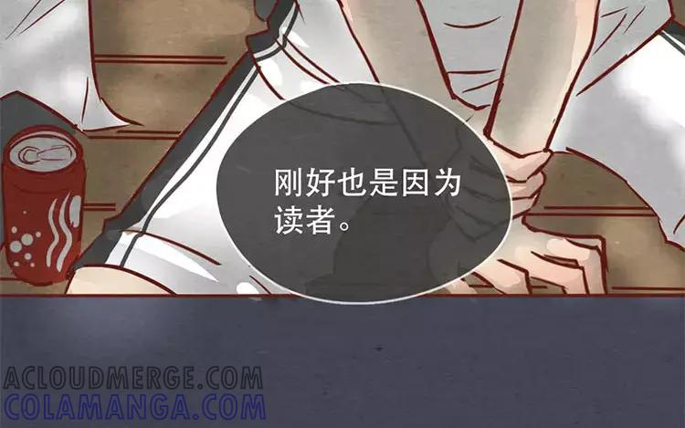 《混沌日报》第十九话 坚持的理由 第40页