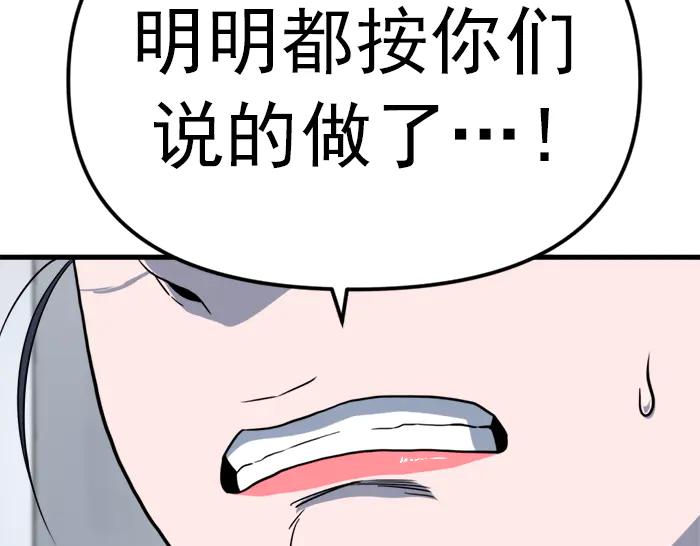《疯颜档案》第20话 种子 第54页