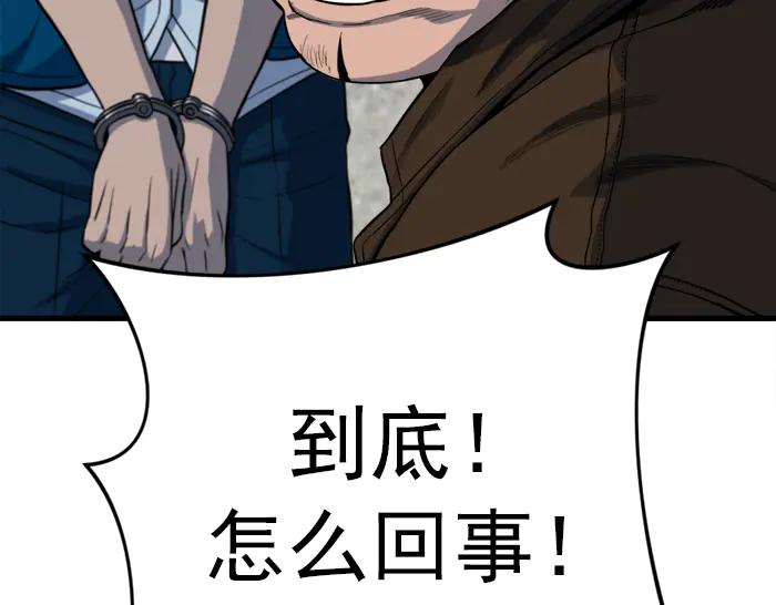 《疯颜档案》第20话 种子 第35页