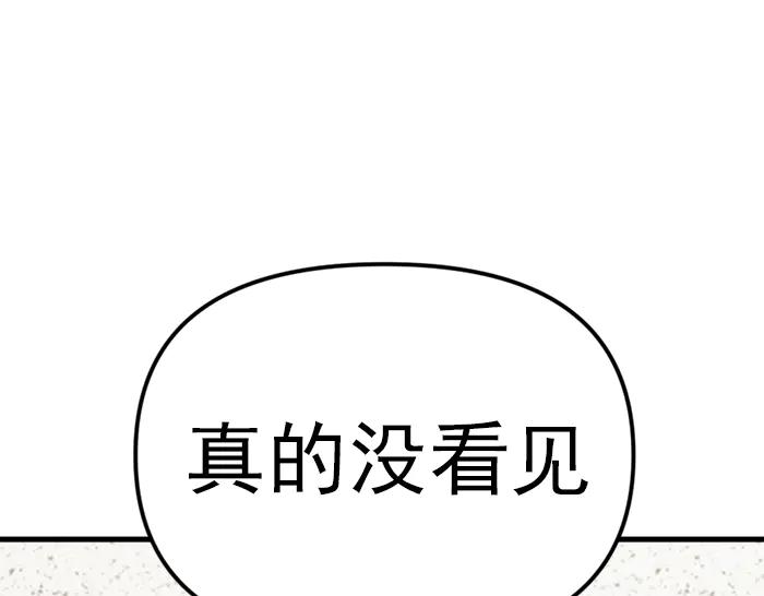 《疯颜档案》第20话 种子 第182页