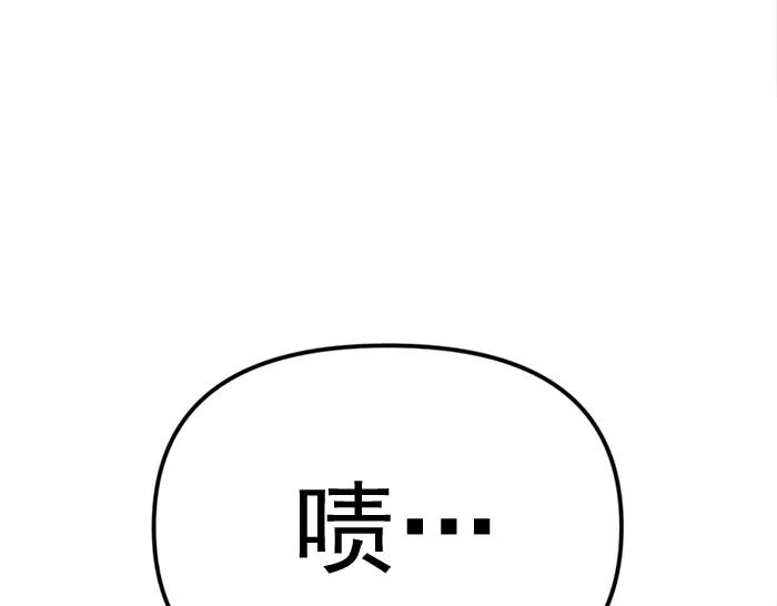 《疯颜档案》第20话 种子 第16页