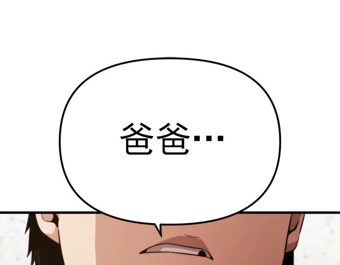 《疯颜档案》第20话 种子 第200页