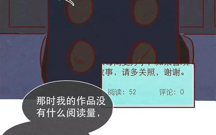 《混沌日报》第十九话 坚持的理由 第44页