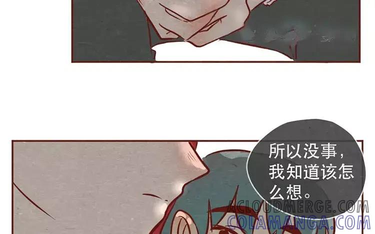《混沌日报》第十九话 坚持的理由 第34页