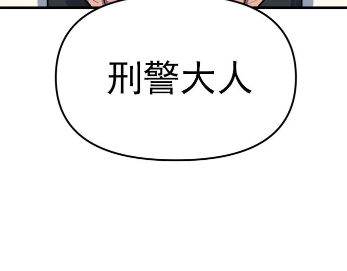 《疯颜档案》第20话 种子 第70页