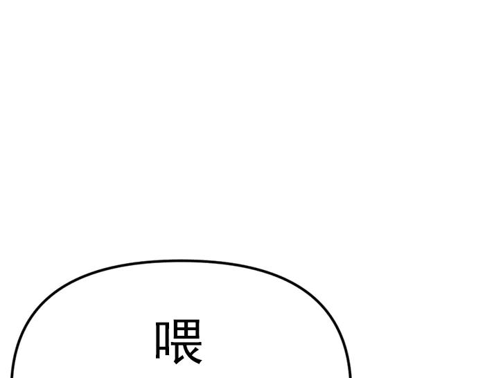 《疯颜档案》第20话 种子 第64页