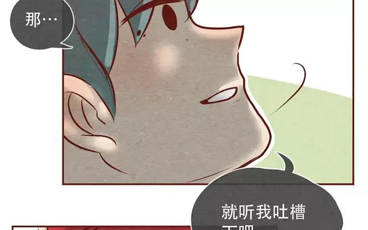 《混沌日报》第十九话 坚持的理由 第36页