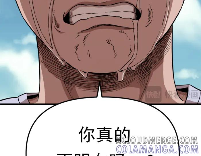 《疯颜档案》第20话 种子 第97页