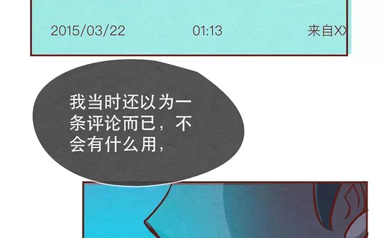 《混沌日报》第十九话 坚持的理由 第50页