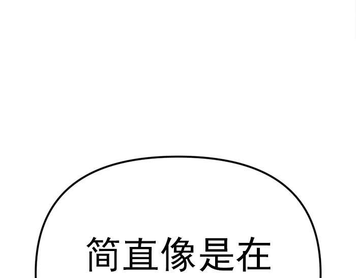 《疯颜档案》第20话 种子 第92页