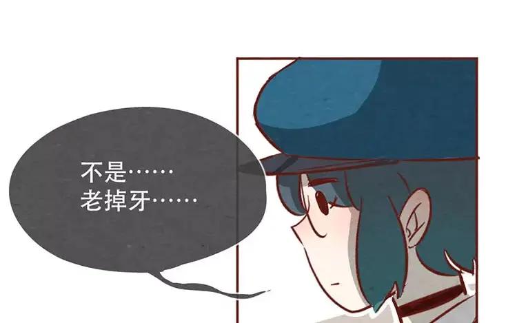 《混沌日报》第十九话 坚持的理由 第15页