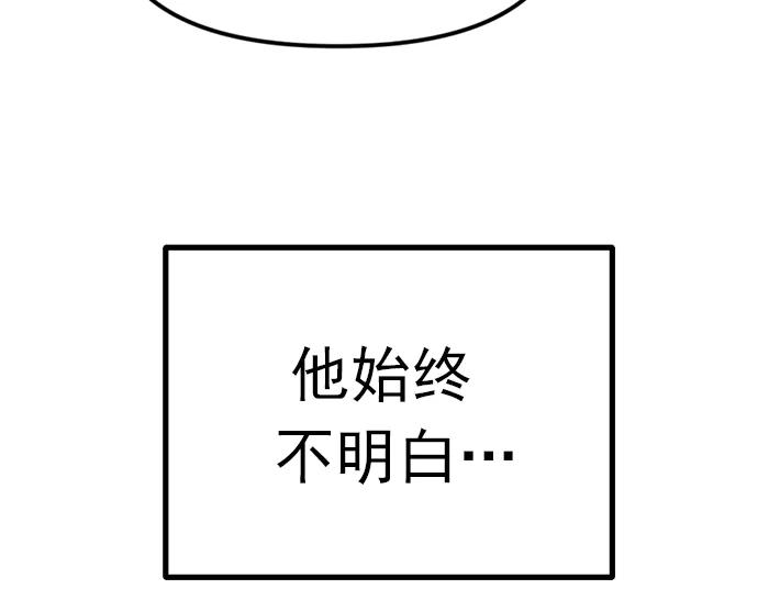 《疯颜档案》第20话 种子 第143页