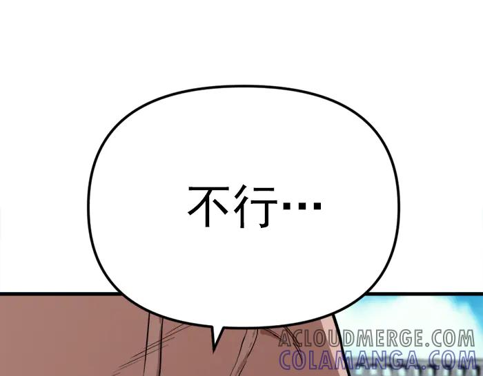 《疯颜档案》第20话 种子 第113页