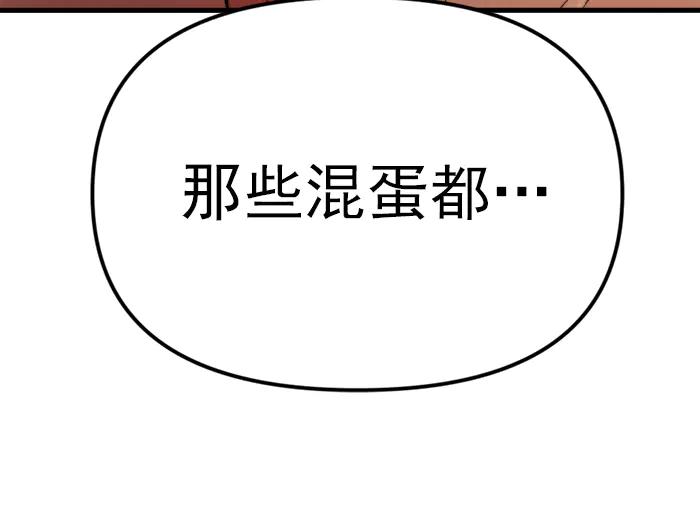 《疯颜档案》第20话 种子 第199页