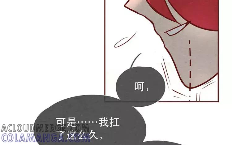 《混沌日报》第十九话 坚持的理由 第76页