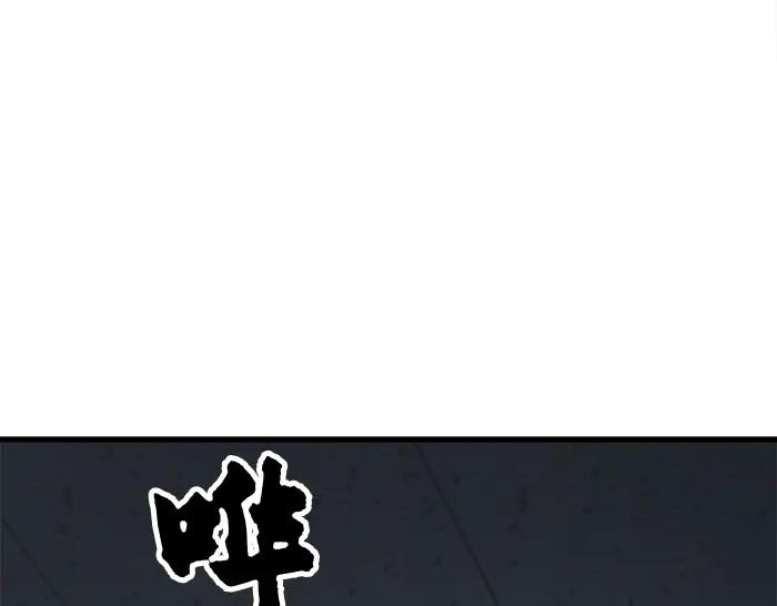 《疯颜档案》第20话 种子 第3页
