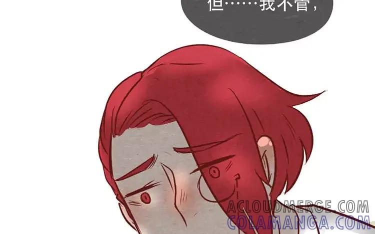 《混沌日报》第十九话 坚持的理由 第79页
