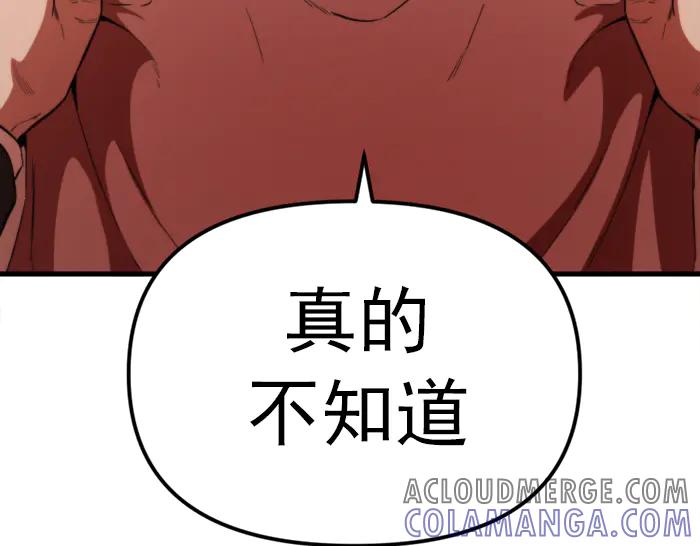 《疯颜档案》第20话 种子 第185页