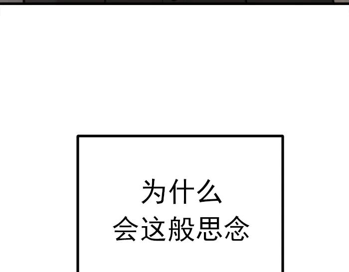 《疯颜档案》第20话 种子 第139页