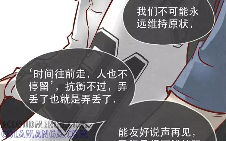 《混沌日报》第十九话 坚持的理由 第73页