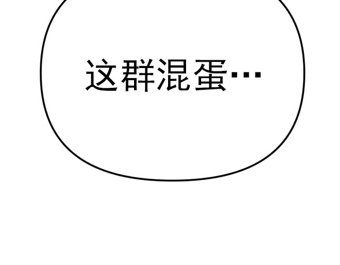 《疯颜档案》第20话 种子 第56页