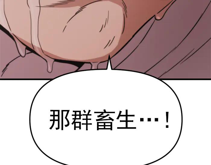 《疯颜档案》第20话 种子 第134页