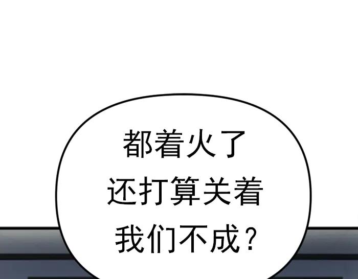 《疯颜档案》第20话 种子 第75页