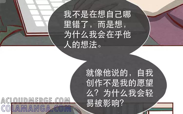 《混沌日报》第十九话 坚持的理由 第64页