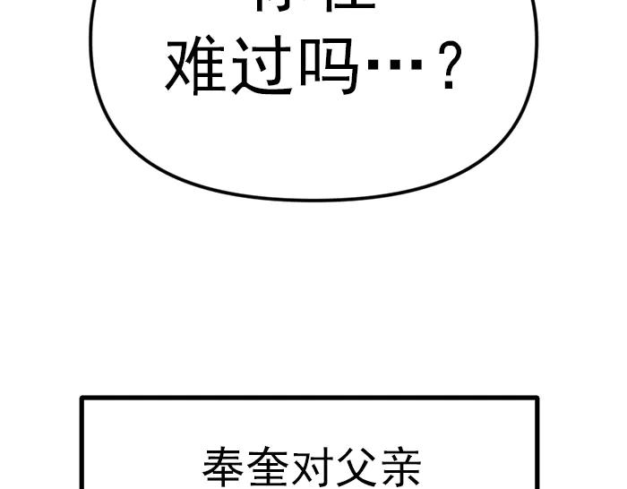 《疯颜档案》第20话 种子 第202页