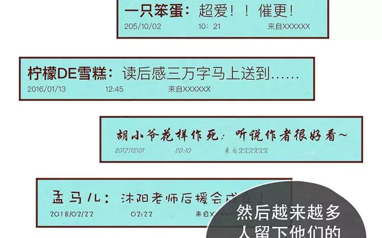 《混沌日报》第十九话 坚持的理由 第54页