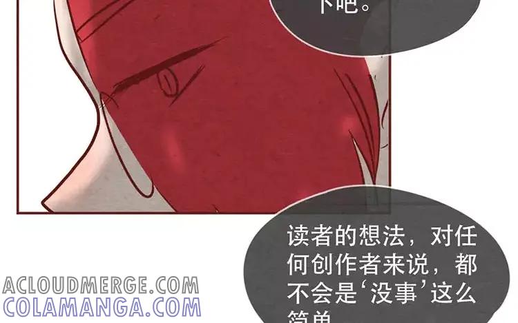 《混沌日报》第十九话 坚持的理由 第37页