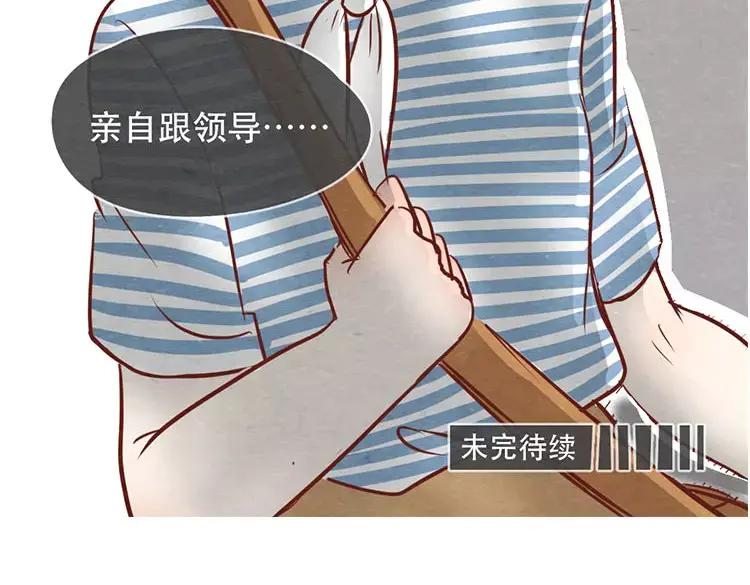 《混沌日报》第十九话 坚持的理由 第90页