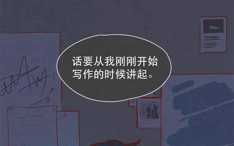 《混沌日报》第十九话 坚持的理由 第41页