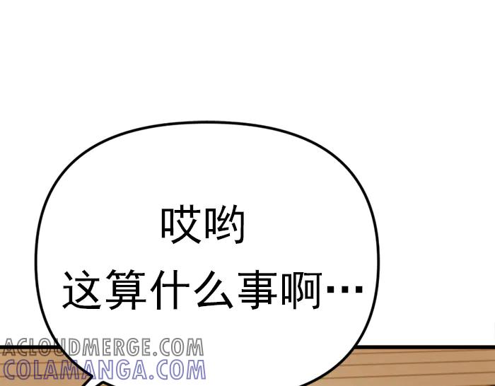 《疯颜档案》第20话 种子 第149页