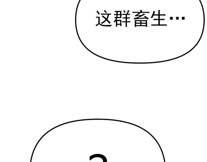 《疯颜档案》第20话 种子 第166页