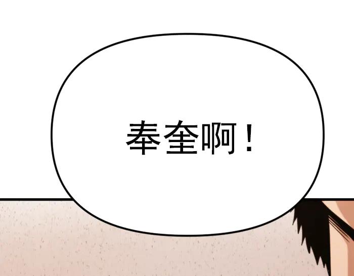 《疯颜档案》第20话 种子 第179页