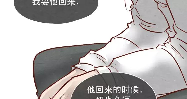 《混沌日报》第二十话 传递下去的感情 第5页