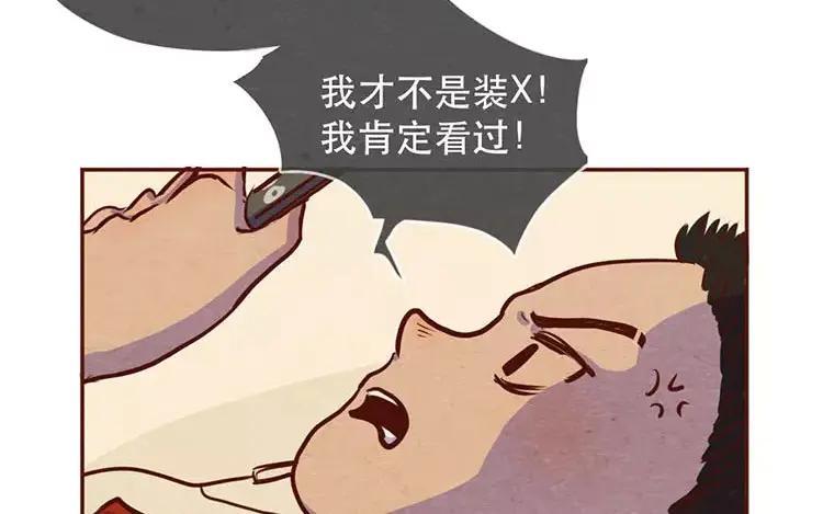 《混沌日报》第二十话 传递下去的感情 第18页