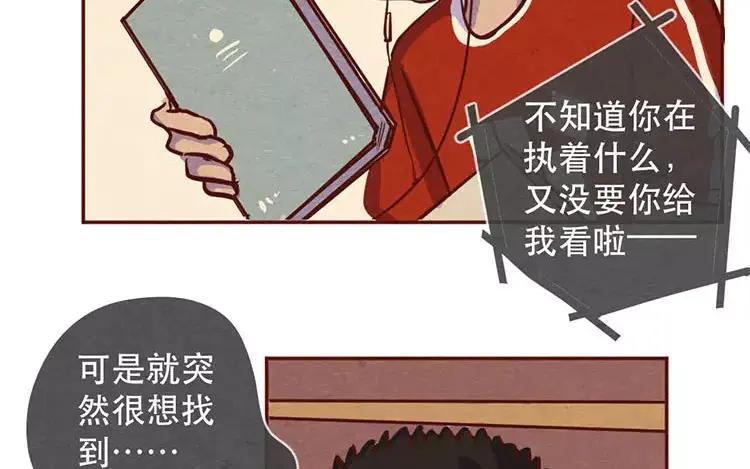 《混沌日报》第二十话 传递下去的感情 第26页