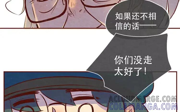 《混沌日报》第二十话 传递下去的感情 第64页