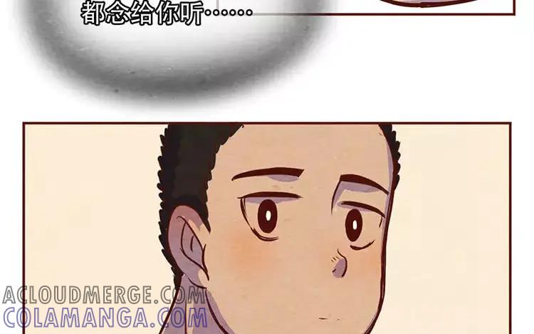《混沌日报》第二十话 传递下去的感情 第46页